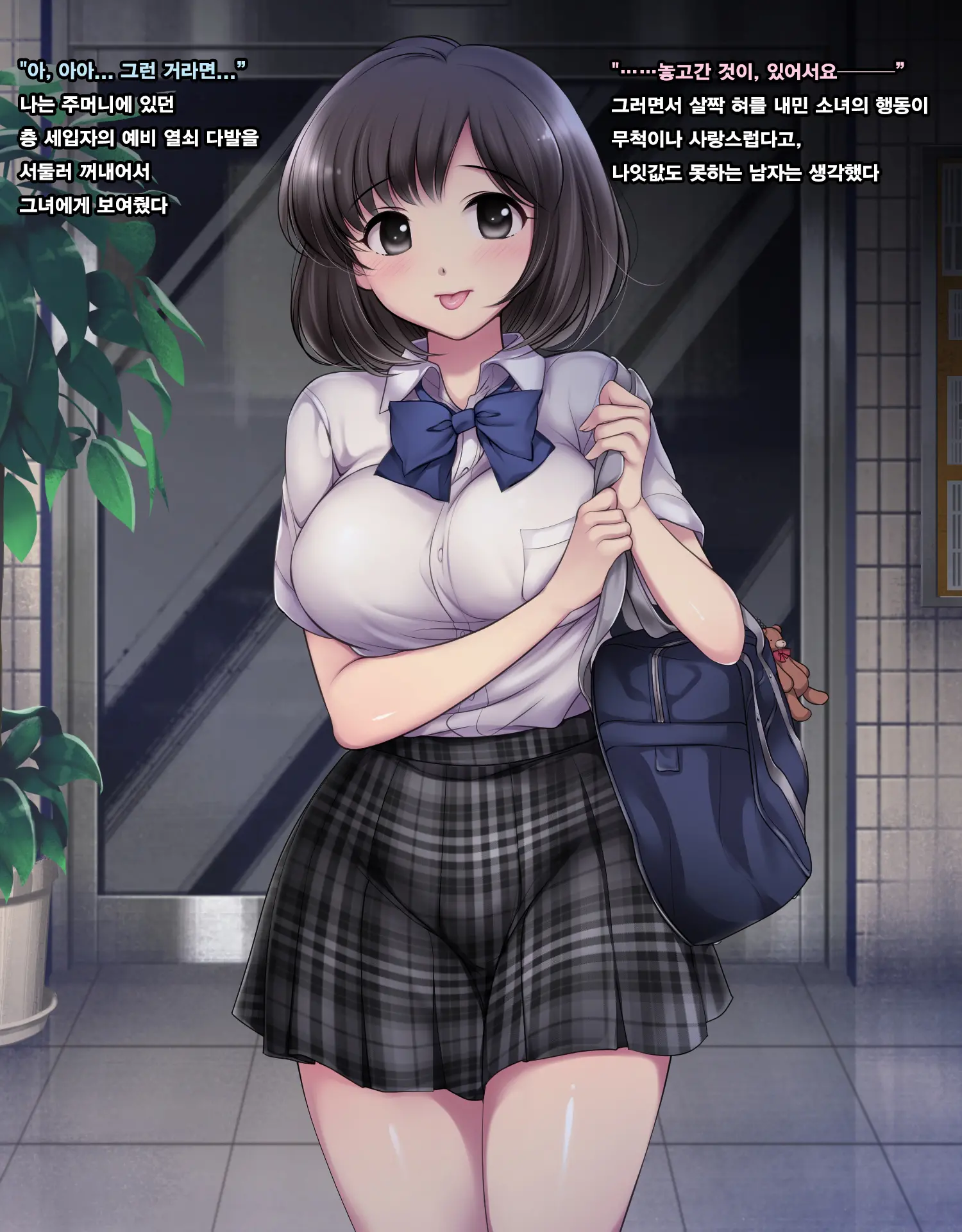 Misshitsu Joshigakusei Nakadashi Rape